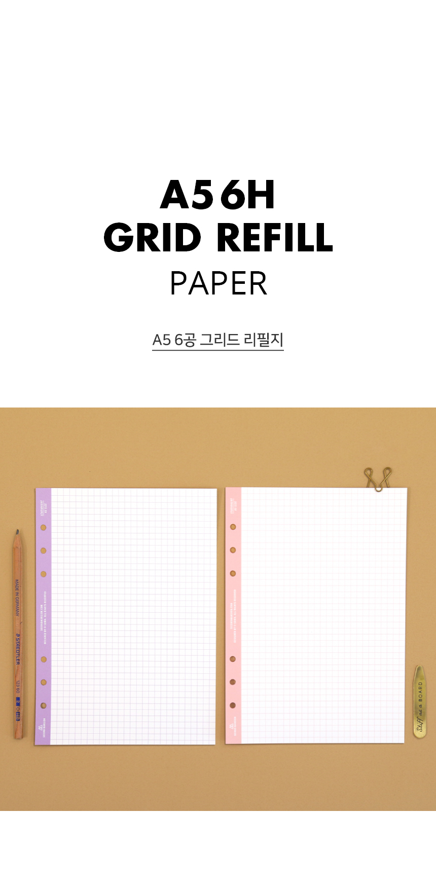 [A5] 6HOLE GRID MEMO REFILL PAPER.jpg